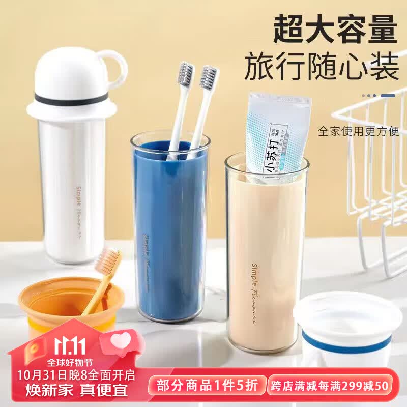 悠梵萌三合一洗漱杯便携式旅游出行牙具漱口杯牙刷牙具收纳盒牙杯套装怎么样,好用不?