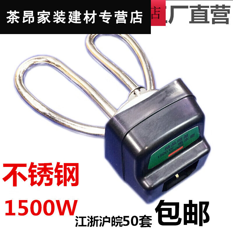夢(mèng)茜兒電水壺配件加熱管壺芯1500w防干燒發(fā)熱管配件零件電熱管 零件電的 零件電熱管