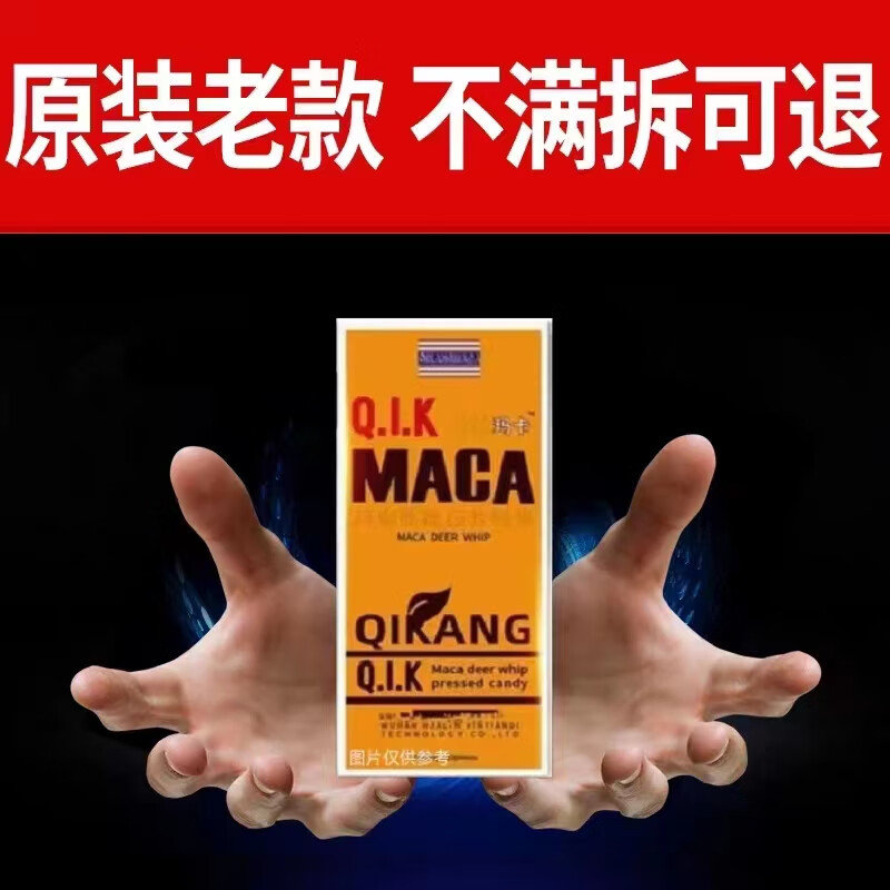 原装正l品老款黄l金ll玛l卡10粒装男用一次半粒v8辉腾美国l黑金刚金