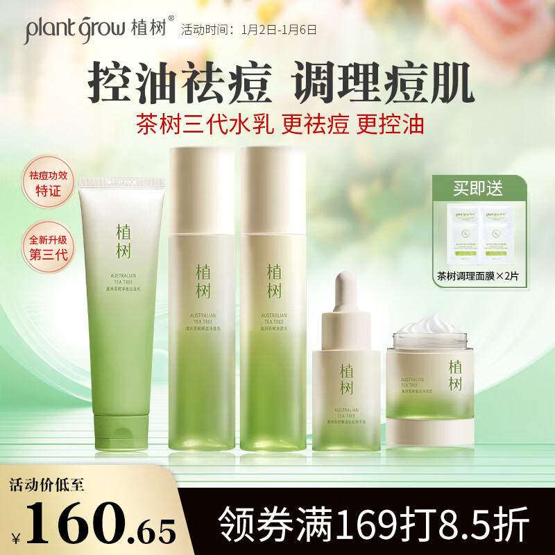 套装礼盒历史价格和最高价|套装礼盒价格走势