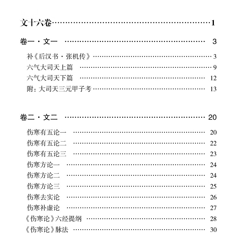 世补斋医书 陈懋修 著 9787574211834 天津科学技术出版社 无颜色 无规格