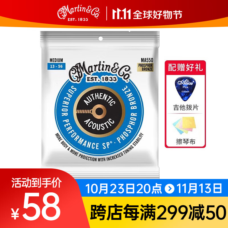 Martin马丁吉他琴弦民谣弦全套镀膜木吉他弦 MA540 磷铜-标准手感（012-054）怎么样,好用不?