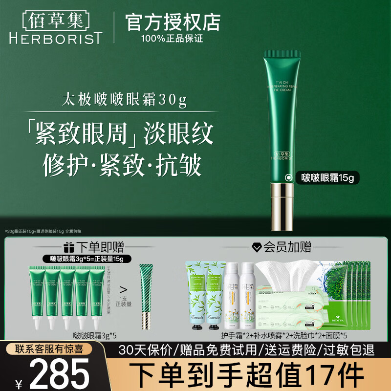 ���ڲ������۲ݼ�̫����Դ�޻�����˪15g ��ʪ����������ܵ������ƻ���Ʒ ̫���޻�����˪15g