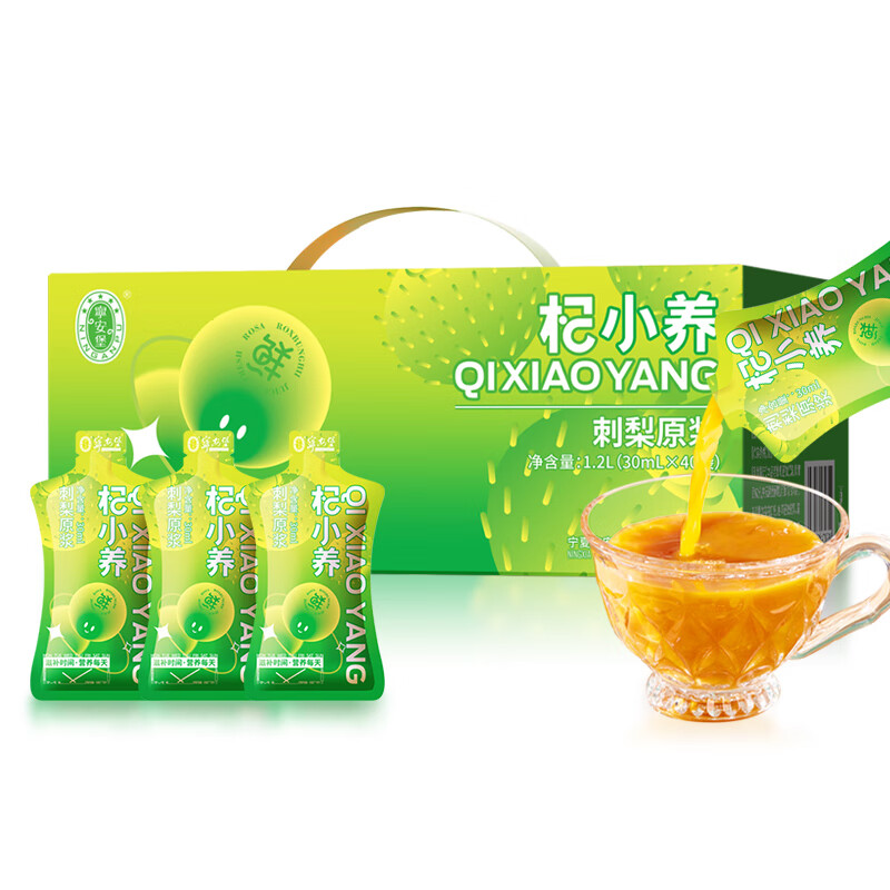 宁安堡刺梨原液高维C刺梨原汁饮品不添加便携独立包装 刺梨原浆30ml*40袋【礼盒装】