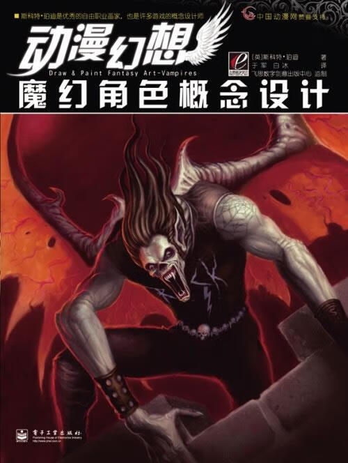 魔幻角色概念设计