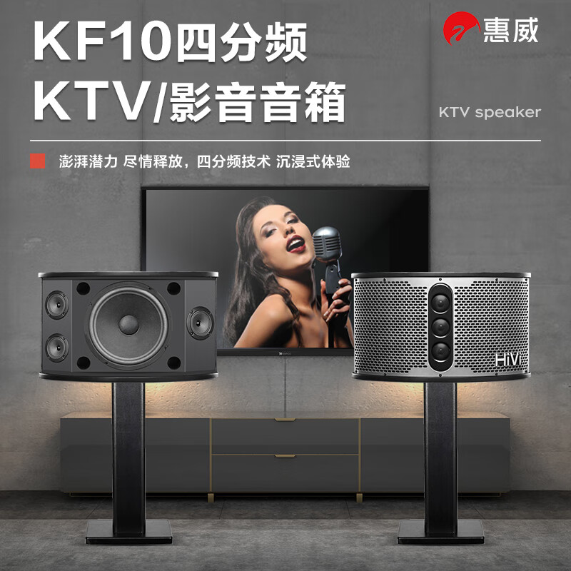惠威KF10点歌机怎么样，真实反馈，助你了解真相！-图片1