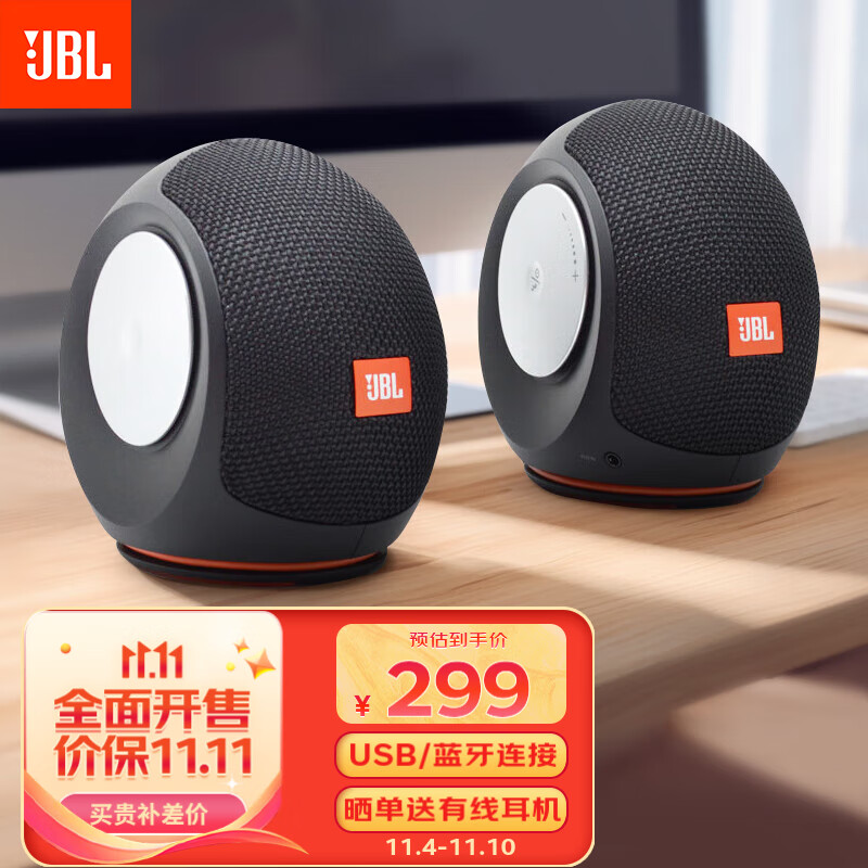 JBL PEBBLES  Mini BT2 小蜗牛蓝牙二代 笔记本电脑音响 USB接口 手机蓝牙音箱  黑色属于什么档次？