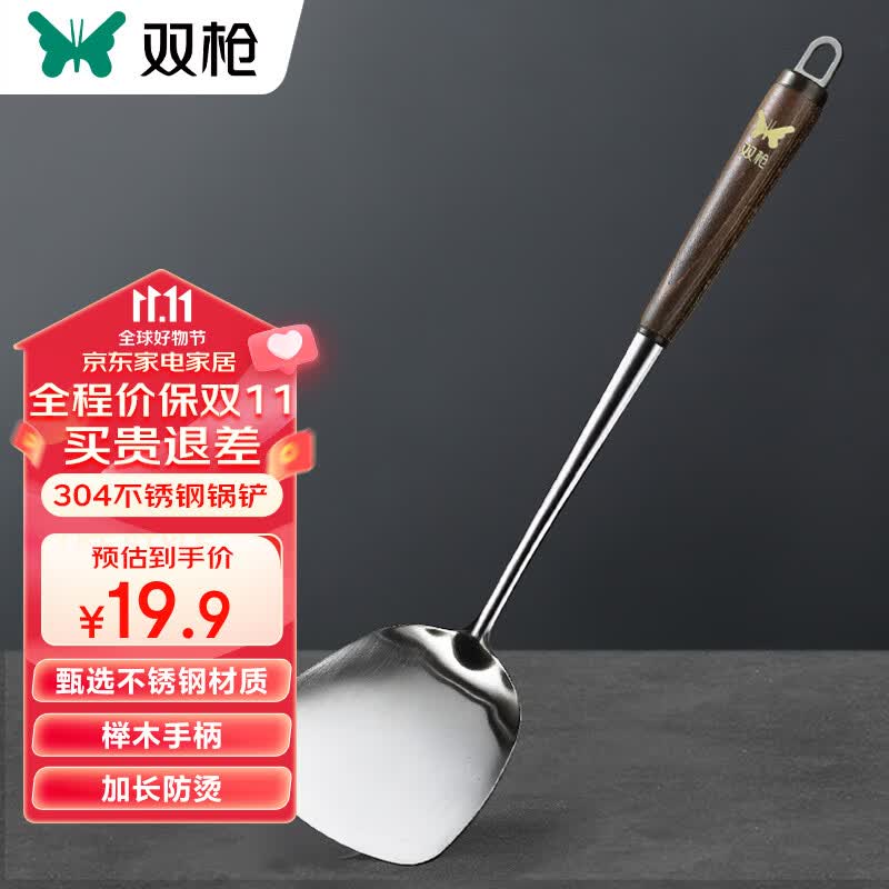 双枪 304不锈钢锅铲子实木榉木柄锅铲子铸铁锅炒菜专用锅铲【加长】 使用感如何?