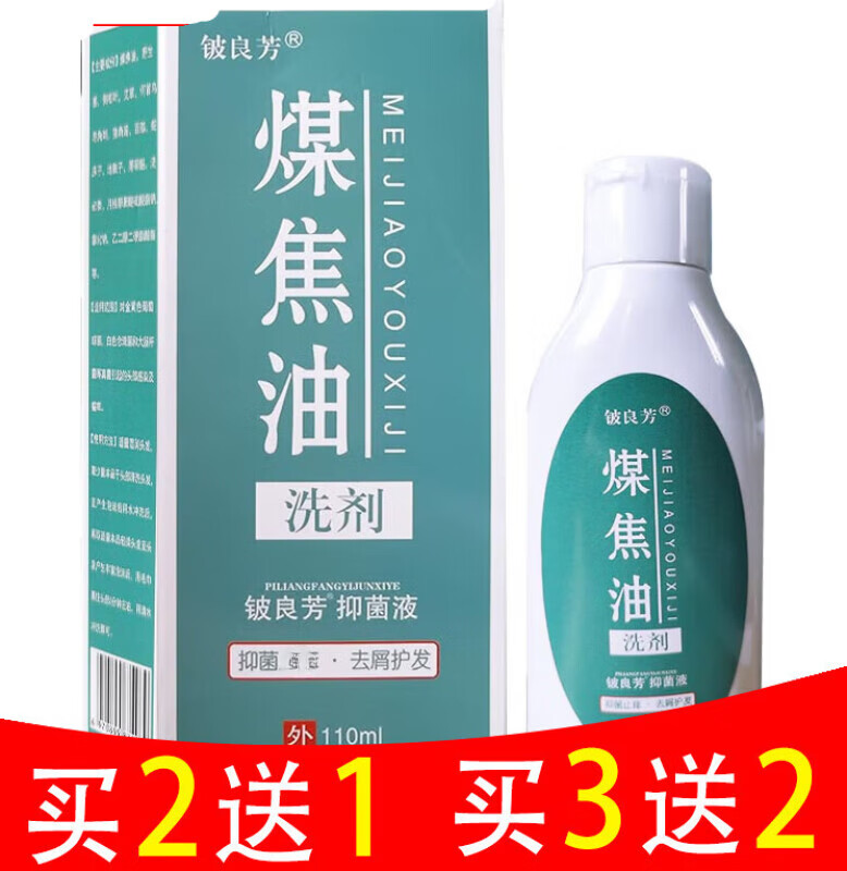 煤焦油洗剂 煤焦油液洗剂头屑洗发水
