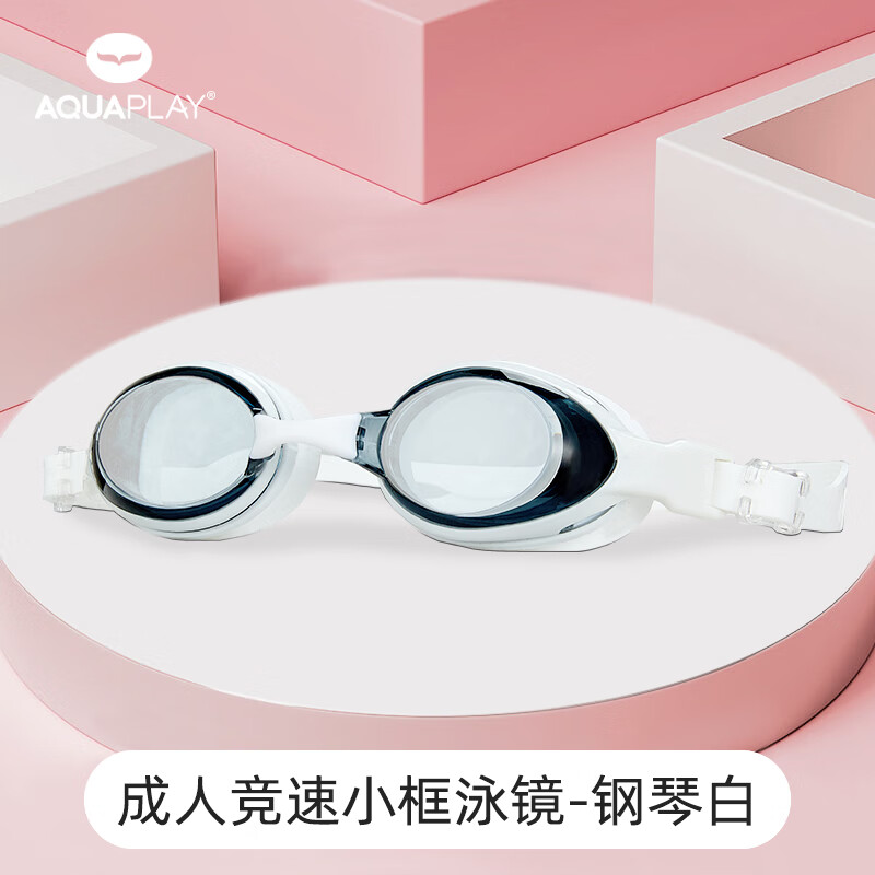 AQUAPLAY泳镜高清防水防雾潜水平光游泳眼镜男女护目近视镜游泳装备 钢琴白成人竞速小框近视泳镜