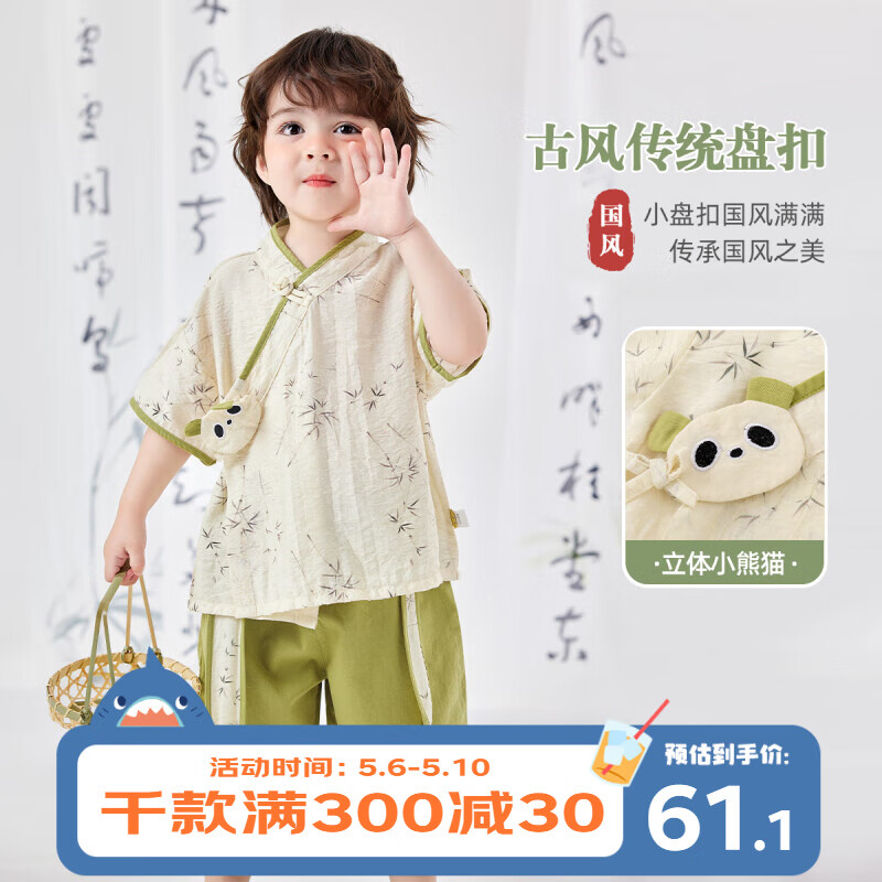 嘟嘟家宝宝汉服儿童夏季中国风套装男童女童唐装男宝短袖两件套潮