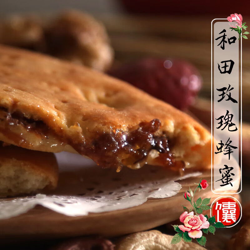 味巴哥新疆特产和田蜂蜜玫瑰花馕5个烤馕饼小吃糕点心囊