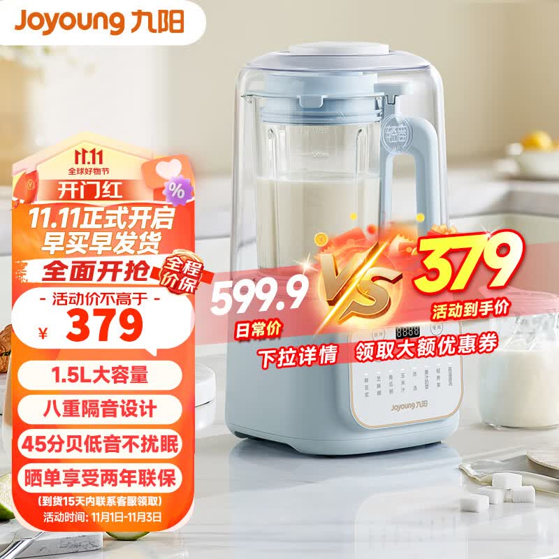 九阳（Joyoung）破壁机轻音家用大容量1.5L隔音罩降噪智能预约高速破壁一机多能榨汁机豆浆机P515 L15-P515怎么样,好用不?