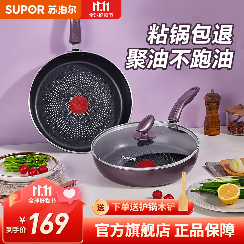 苏泊尔（SUPOR）平底锅煎锅火红点聚油底不粘锅炒菜锅煎蛋煎饼锅电磁炉燃气通用 28CM(2-5人) PJ28K4怎么样,好用不?