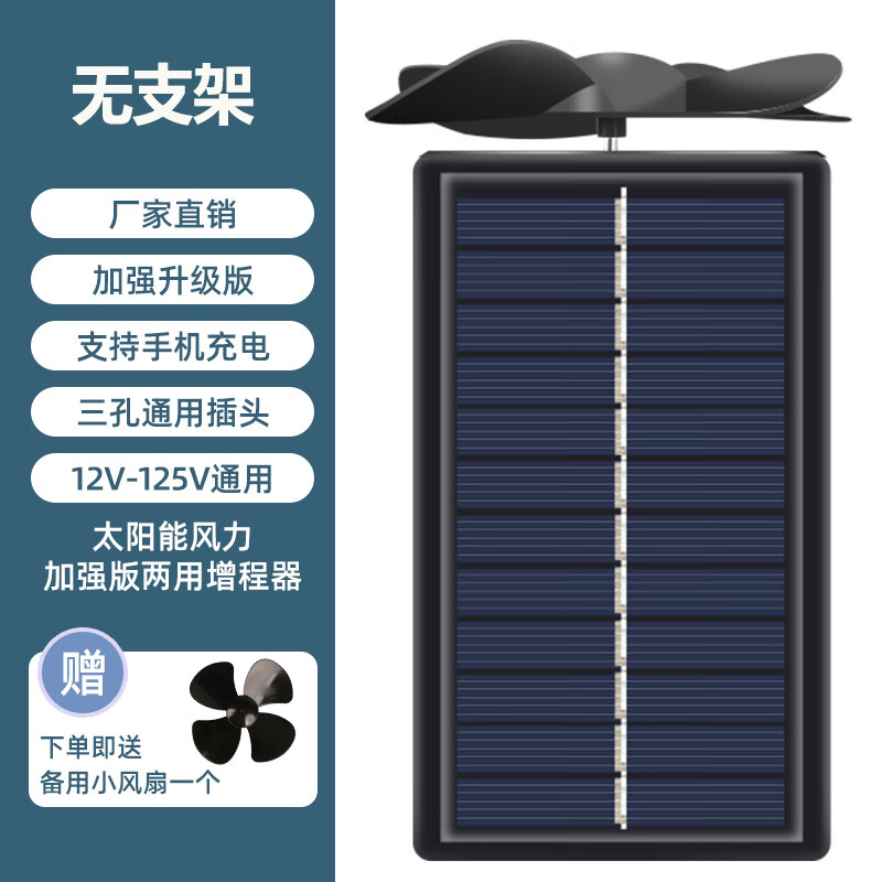 续航器风力发电边跑边充二三轮通用自动充电神器 电动车风力发电机