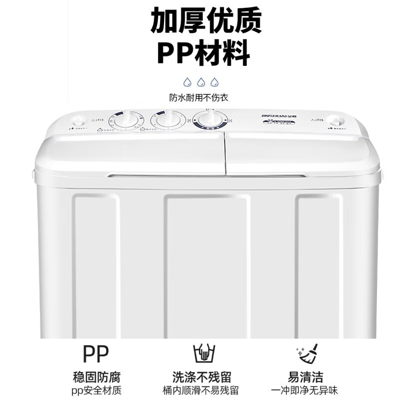上海牌半自动洗衣机大容量家用双缸双桶老式波轮双筒租房宿舍小型双杠 8公斤【洗涤8KG+脱水6KG+晒图奖励10R】