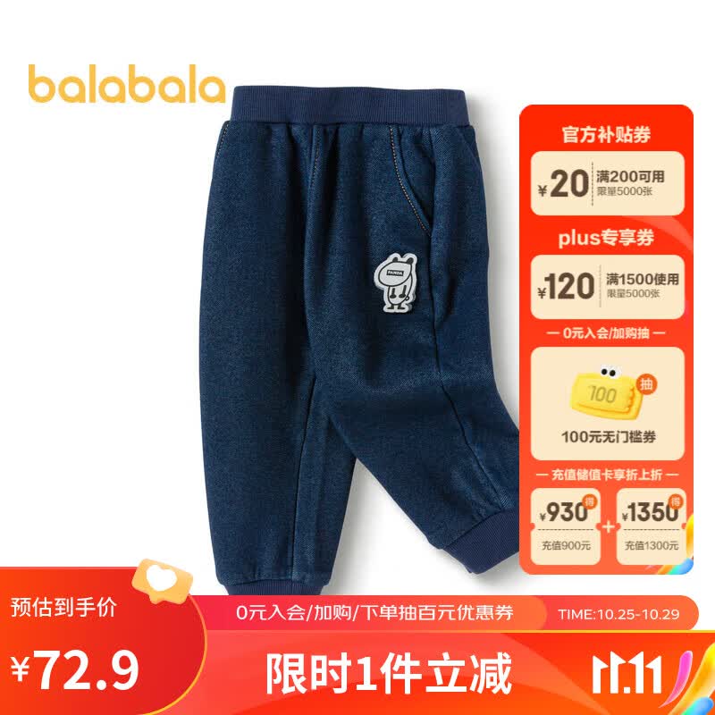 巴拉巴拉【宫西达也IP】童装裤子秋冬儿童牛仔裤加绒男童长裤201422108105属于什么档次？