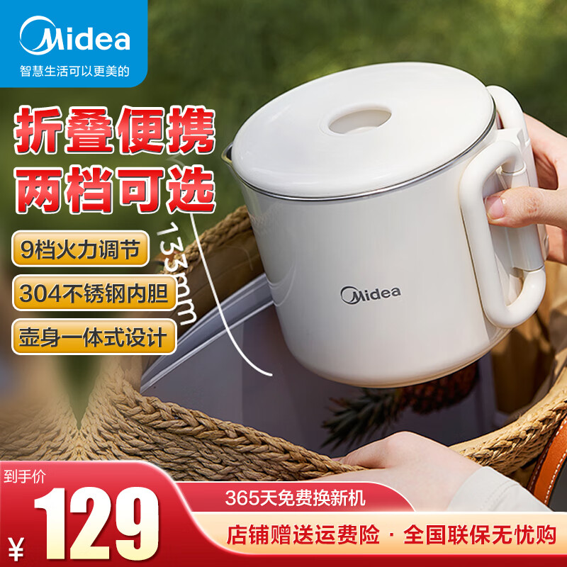 ���ģ�Midea����Я��ˮ��0.7L��ˮ�����в���ֵ���ˮ���۵�304������޷�һ�����ˮ����ZMD����ϵ�С� 0.7L MK-SH07S104