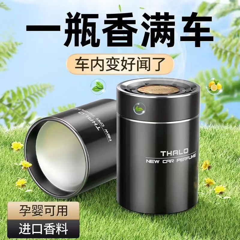ROMK车载香水 汽车香水座 小车用香薰固体香薰汽车用品饰品车内香薰 茉莉花香【大容量】持久散香