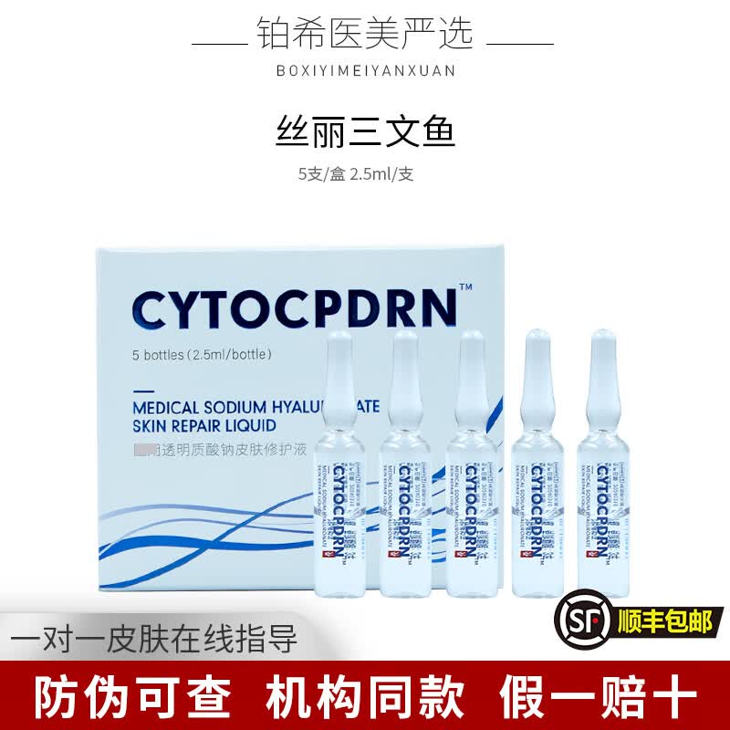 铂金铂金三文鱼水光精华原液丝丽三文鱼收毛孔补水保湿修hu舒缓批文版