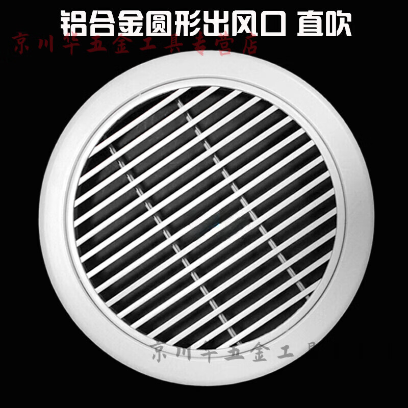 京品優(yōu)外墻圓形防雨百葉 定制中央空調出風口新風吊頂式鋁合金別墅外墻 室內線條款：外徑 200 洞口 150