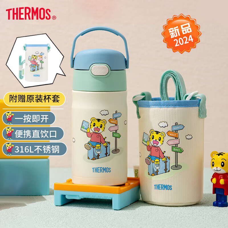 膳魔师（THERMOS）保温杯儿童吸管杯巧虎联名幼儿园学生水杯316L不锈钢学饮杯 TCKJ蓝色直饮杯 350ml 【带杯套】