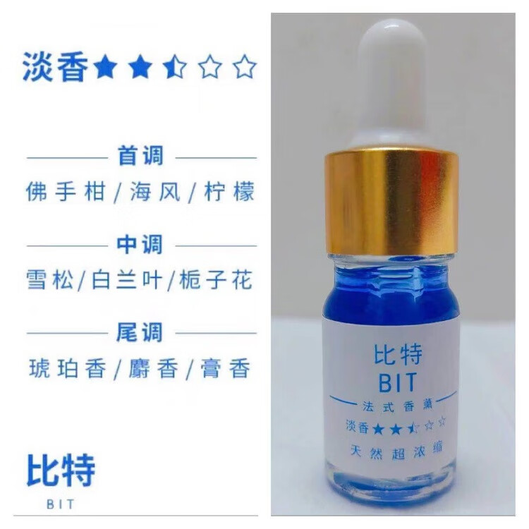 朗龙专用车载香水补充液去除异味持久清香香薰精油挂件车载香薰瓶