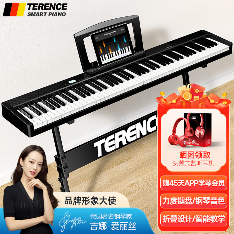 特伦斯 Terence 折叠88键电子琴儿童成年专业演奏智能教学便携式电钢高性价比高么？