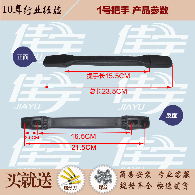 酷奇袋鼠行李箱把手适用新秀丽爱华仕日默瓦美旅通用配件拉手密码箱提手把 1号把手黑色