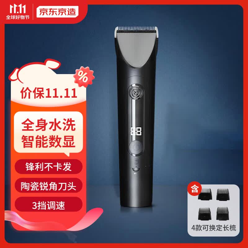 京东京造电动理发器 专业智能电推剪成人儿童家用理发推子剃头刀剪发器理发神器 教师节礼物男生生日礼物女怎么看?