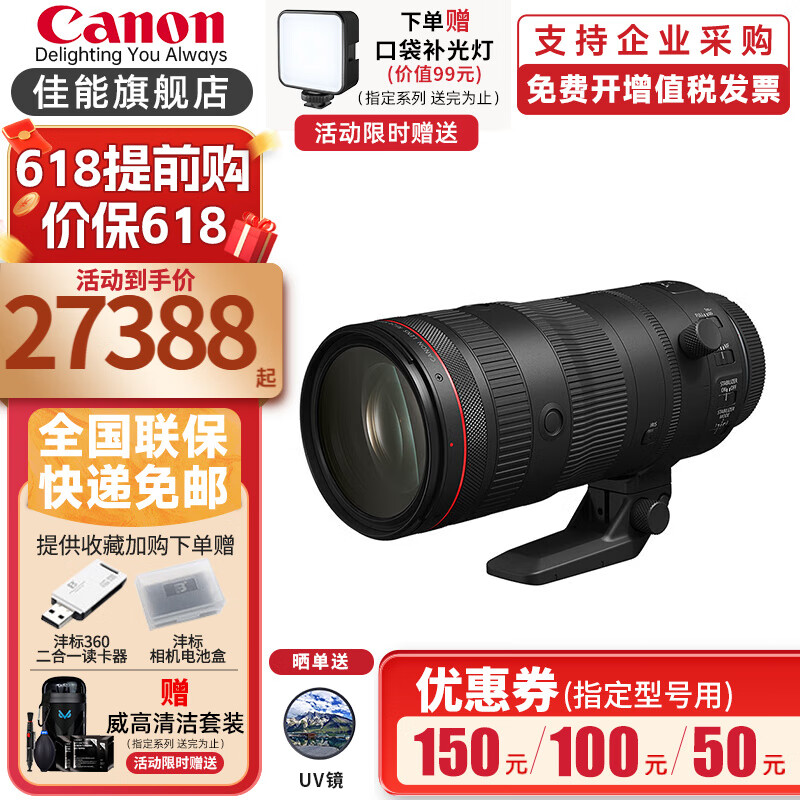 佳能（Canon）全画幅微单变焦镜头 RF系列专微镜头 适用于EOS R系列微单 RF24-105mm F2.8 USM Z