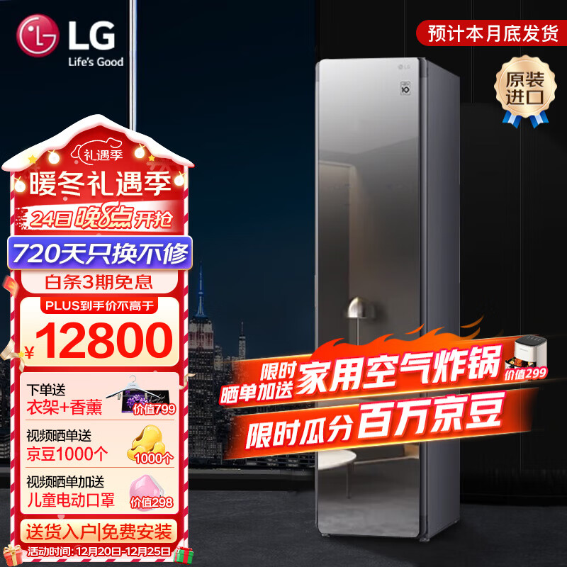 LG Styler蒸汽衣物护理机 智能热泵变频烘干衣机 衣物塑型熨烫 蒸汽除菌韩国原装进口 除螨除味 镜面款S3MF（3衣+1裤）