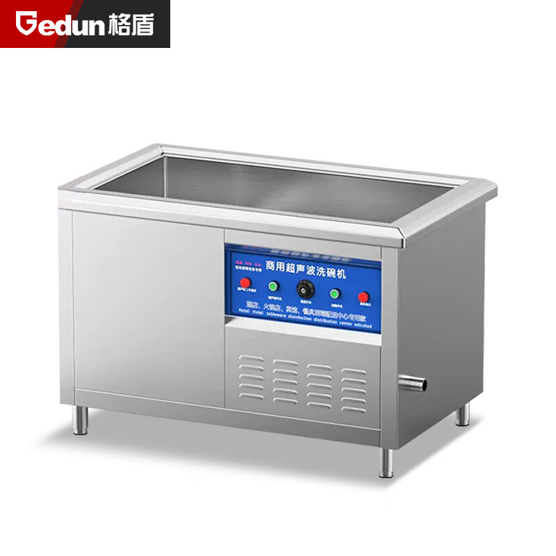 格盾(gedun)商用洗碗机全自动大型家用洗碟机酒店用超声波洗碗机 0.6米单池-机械定时款 GD-XWJ600