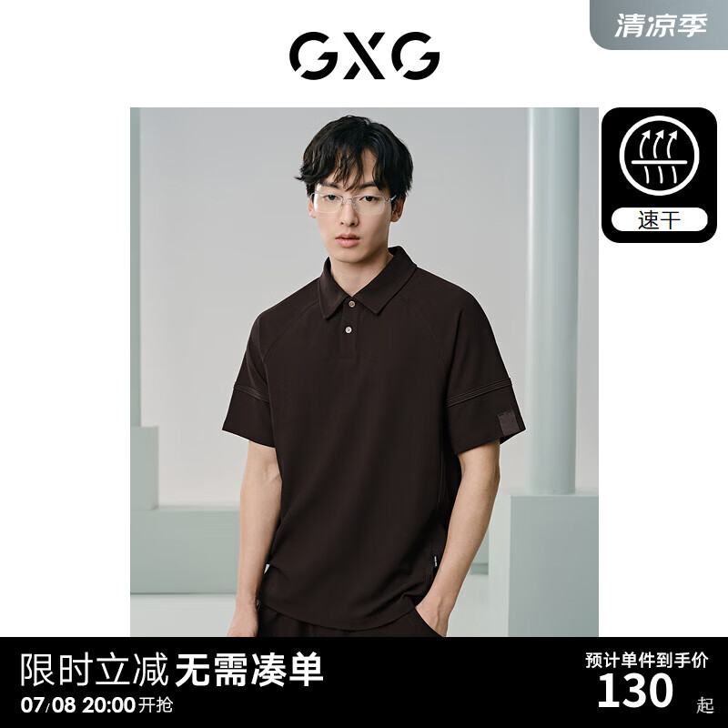 GXG男装 速干休闲男士polo衫短袖分割线设计polo领t恤 24夏季新品 棕色 175/L