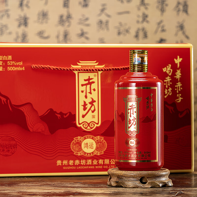 赤坊鸿运 茅台镇酱香型白酒53度 纯粮酿造高粱酒 年货送礼佳品 53度 500mL 8瓶-精选优惠专栏-全利兔-实时优惠快报
