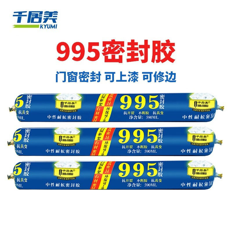 千居美(qianjumei)995密封胶中性玻璃胶结构胶高分子硅胶填缝修边胶