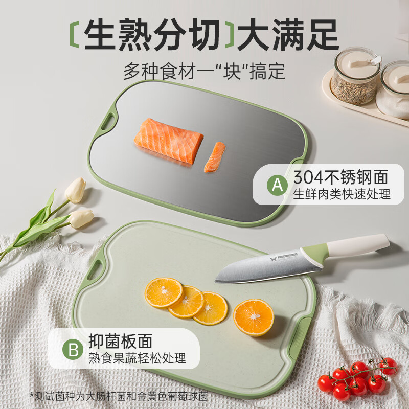 双枪双面不锈钢菜板抗菌防霉PP家用厨房水果辅食砧板 绿色-大号抗菌站立 椭圆形  
