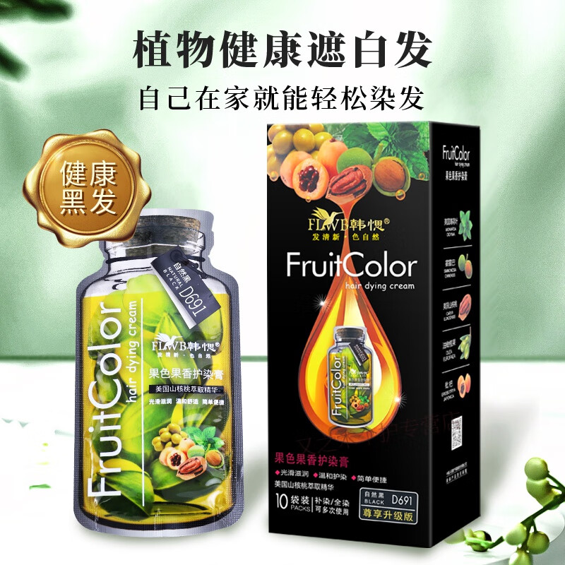 米多兰优选韩愢山核桃泡泡染植物果香鲜花5d泡泡染发剂 山核桃【栗