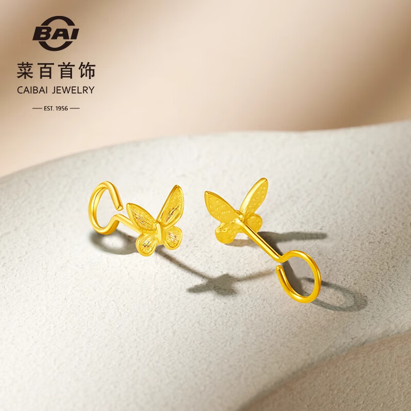 菜百首饰 黄金耳饰 足金5G时尚小巧炫彩拉丝蝴蝶耳钉 计价 约0.95克
