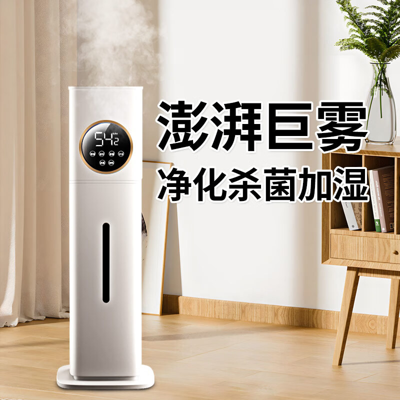 摩芘落地式加湿器家用卧室办公室大容量婴儿空气除菌上加水 智能杀菌款