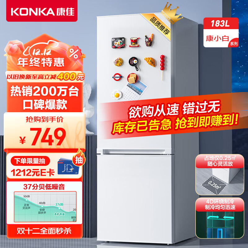 康佳183升小冰箱小型家用出租房办公室宿舍双开门两门双门二门电冰箱节能省电低音白色BCD-183GB2SU