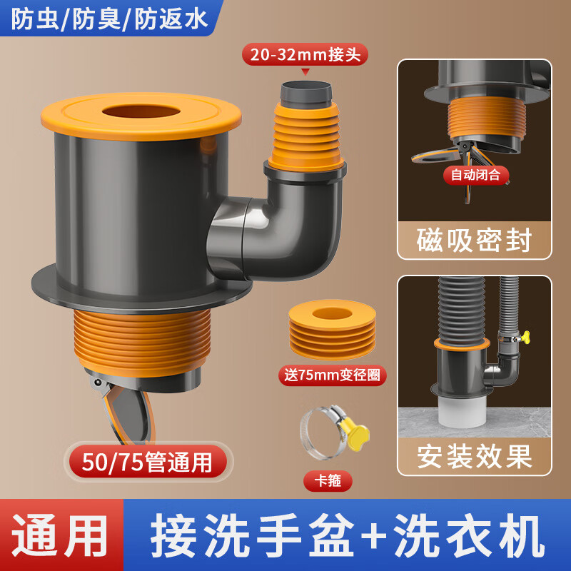 西净美洗衣机下水三通二合一专用排水管接头分水器洗手盆防臭下水道神器 洗手盆+洗衣机