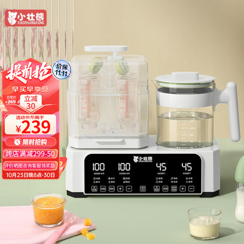 小壮熊恒温泡奶水壶 奶瓶消毒器带烘干温奶二合一 婴儿调奶暖奶热奶  白使用感如何?