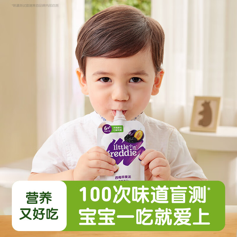 小皮（Little Freddie）【欧盟有机】果泥10口味婴幼儿无添加辅食泥宝宝果泥100g*10袋 营养全面 维C水果泥5袋 组合装