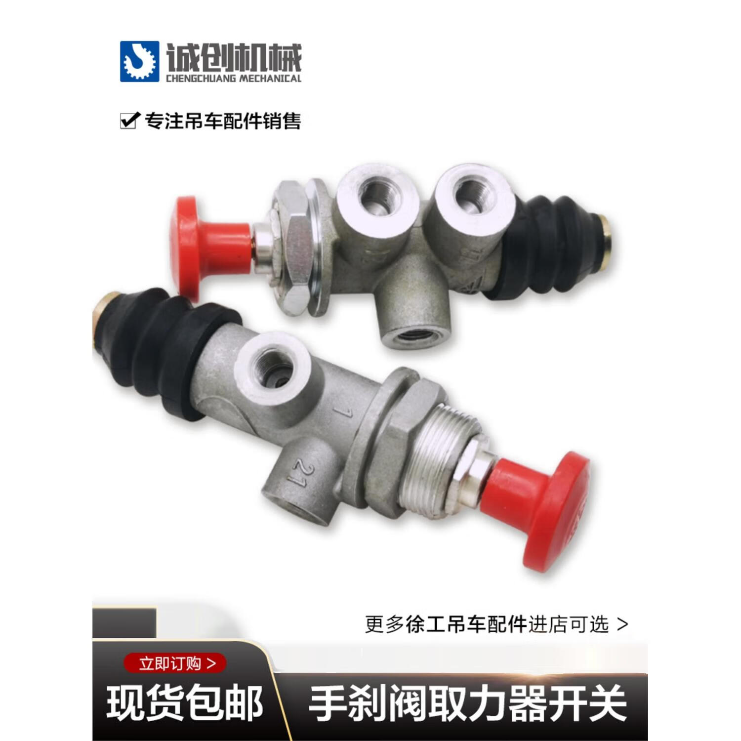 乐兰达徐工中联三一吊车配件大全xct8120bl25k5cdf-1吨取力器开关手拉