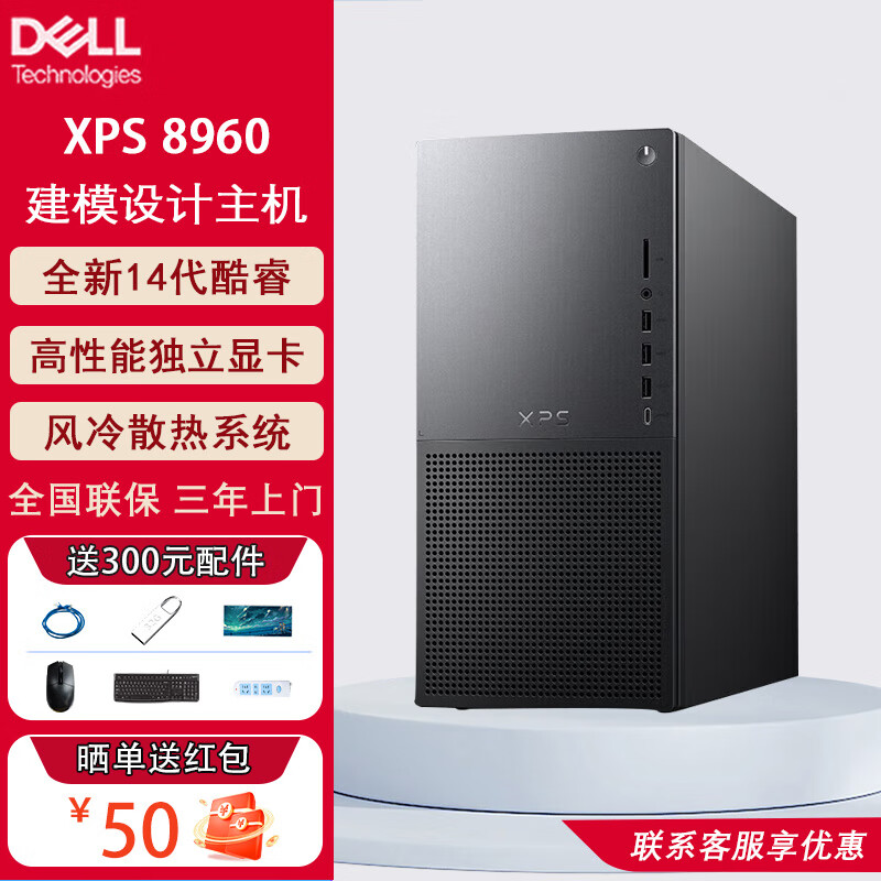 戴尔戴尔（DELL）XPS8960【2024新款】14代酷睿i7-14700美工建模AI设计剪辑渲染主机游戏直播台式电脑 i7-14700 64G内存 1TB固态 RTXA2000-12G图形卡 定制