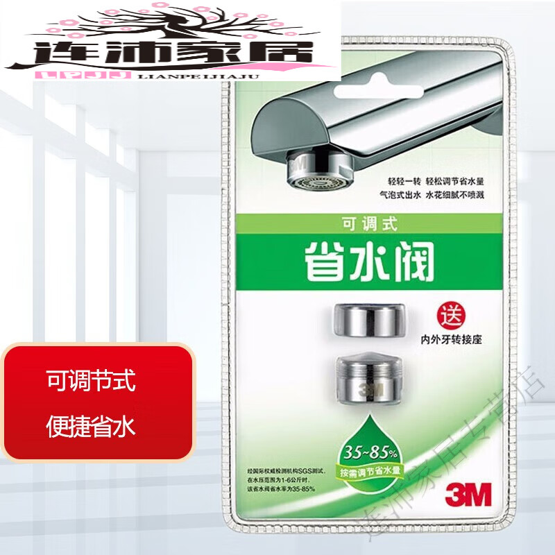 德国进口品质3m可调省水阀自来水过滤节水器x003826076防 溅水 溅