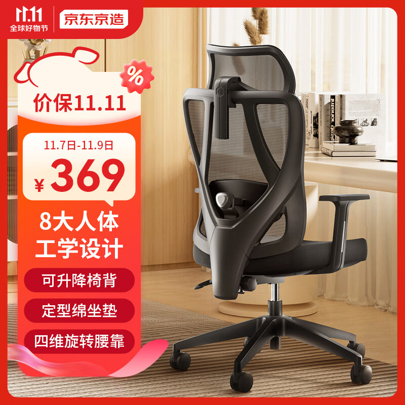 京东京造Z5 Soft 人体工学椅 电脑椅 电竞椅 办公椅子久坐 四维旋转腰靠 属于什么档次？