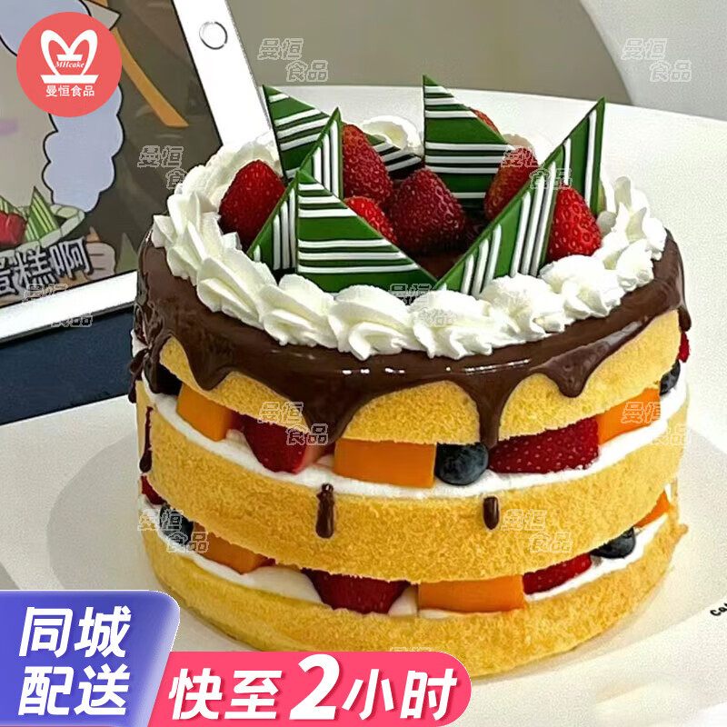 曼恒网红青青草原蛋糕水果巧克力青草蛋糕生日蛋糕同城配送当天配送 4英寸(适合1-2人)