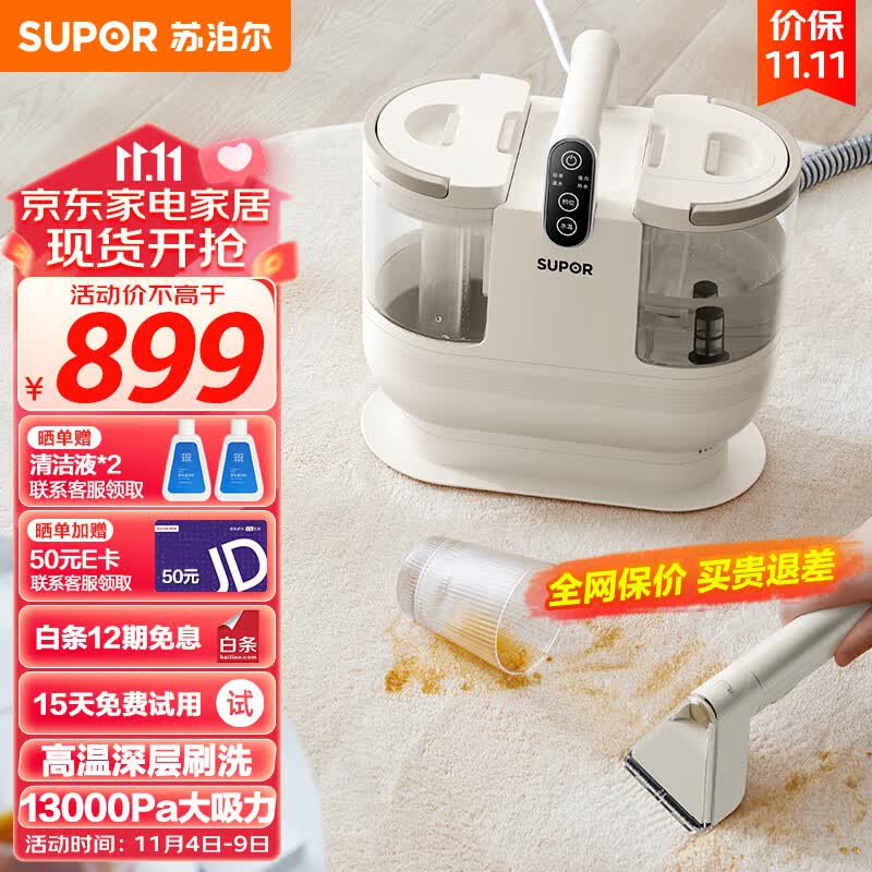 苏泊尔（SUPOR）布艺沙发清洗机家用宠物地毯清洗机床垫窗帘汽车内饰清洁神器EMC-30B怎么样,好用不?